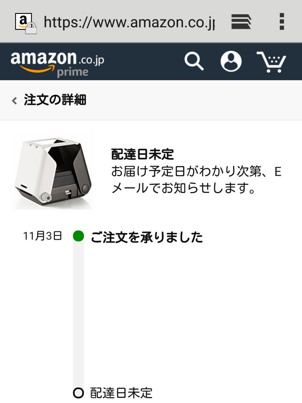 Amazon 配達 日 未定 疑問 Amazonで配達予定日が1週間遅延 でもすぐ届く謎