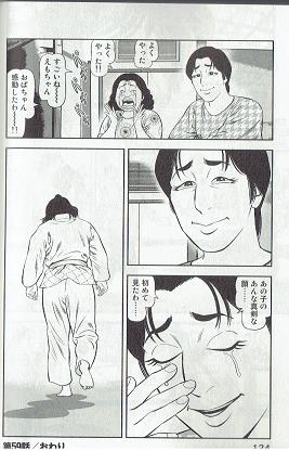 週刊 マンガ便 小林まこと 惠本裕子 Jjm女子柔道部物語 07 講談社 Eveing Kc ゴジラ老人シマクマ君の日々 楽天ブログ