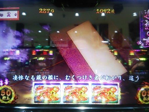 次回予告中当たり