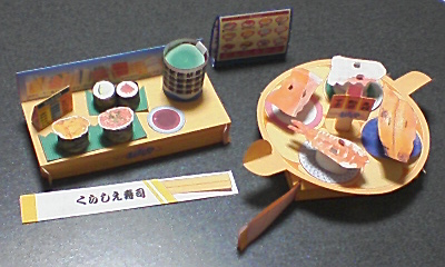 たのしいおすしやさんペーパークラフト.JPG