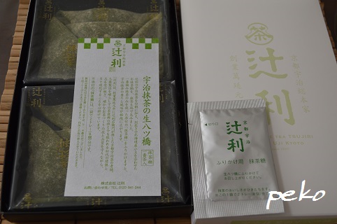 辻利生八つ橋