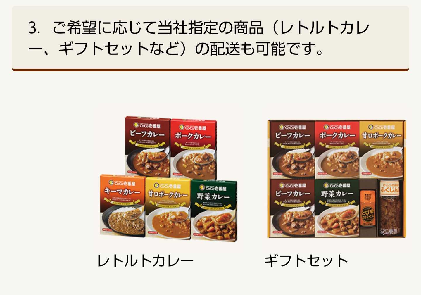 【3，000円分】 CoCo壱番屋 株主優待券 CoCo壱番屋 株主優待 Coco 壱番屋 ハウス食品株主優待券 - メルカリ
