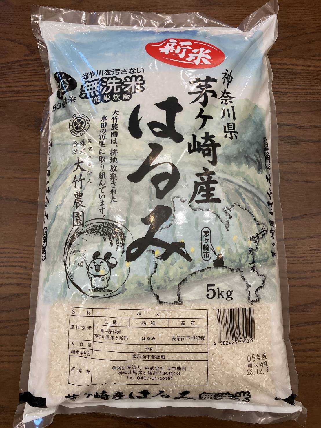 はるみ米精米後24キロ はるみ米精米後24キロ