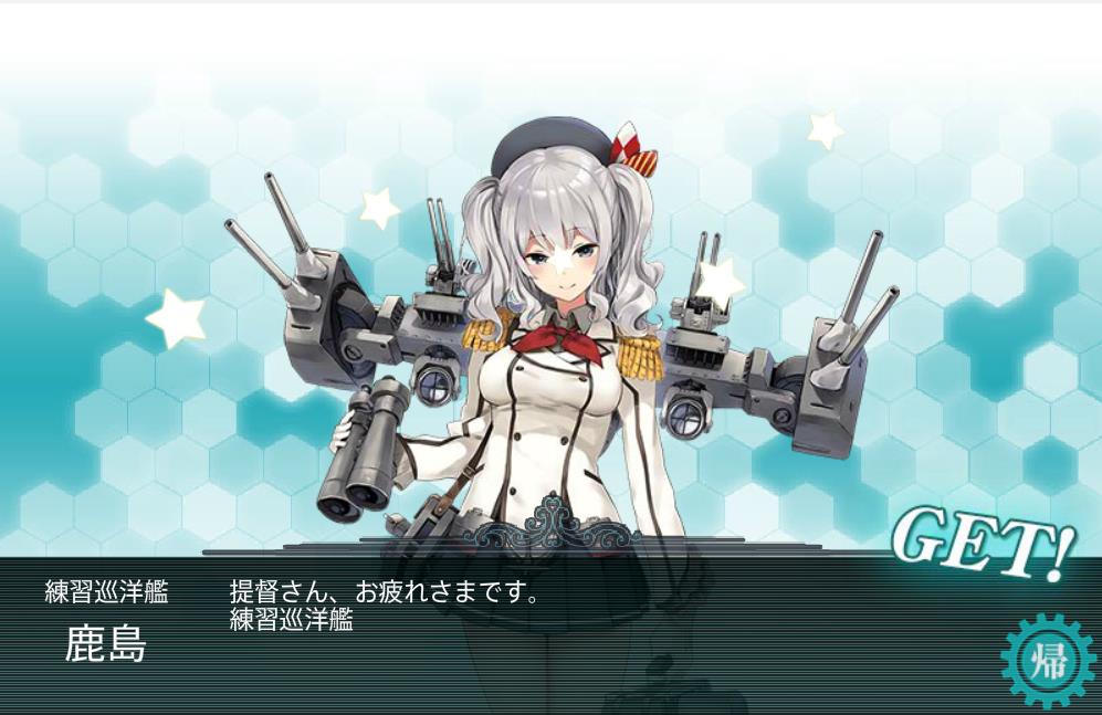 鹿島.jpg