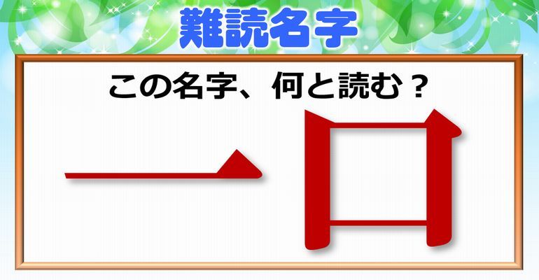 6ページ目の 漢字問題 子供から大人まで動画で脳トレ 楽天ブログ