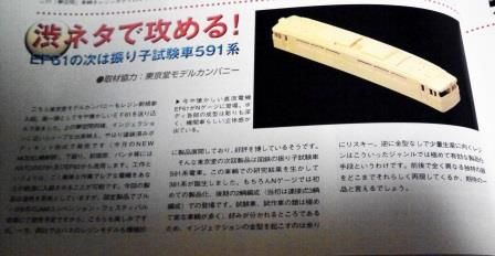 レジン製のNゲージ | 私のNゲージ考古学 - 楽天ブログ