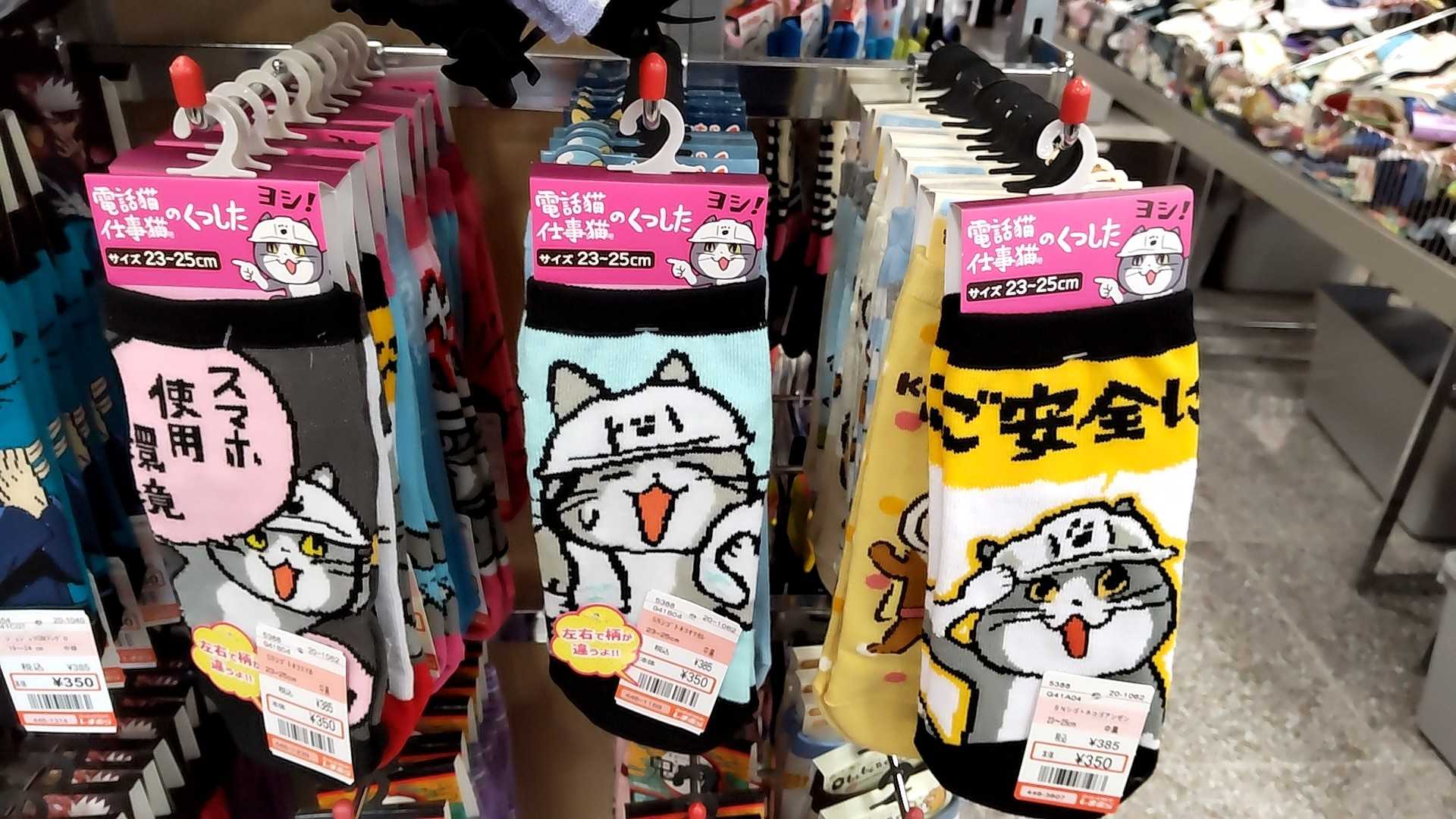 しまむら 販売 猫 グッズ