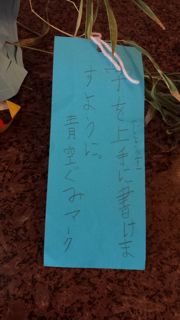 短冊.jpg