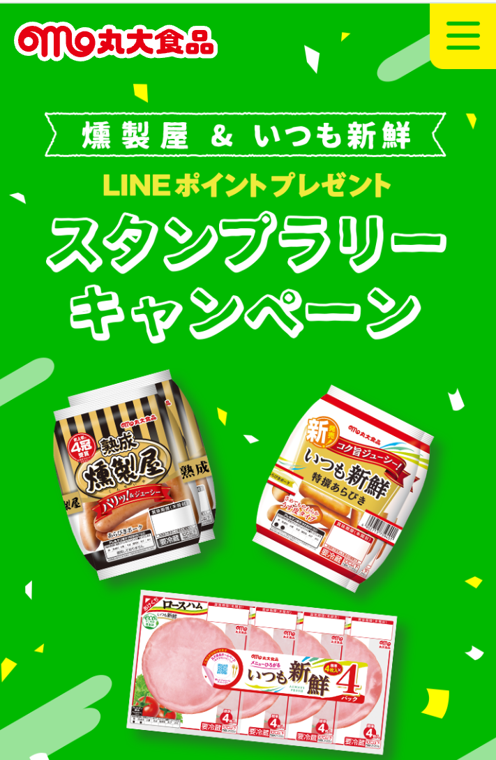 問い合わせ 丸大食品 | 空（そら）・空（から）・空（くう） - 楽天ブログ