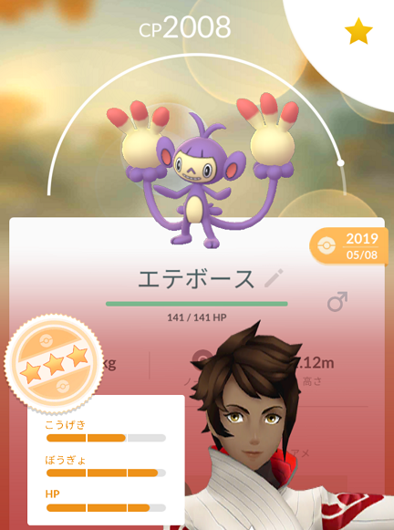 ポケモンgo エパエパッ W マカロニgxのブログ ブタ小屋 楽天ブログ