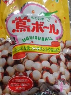 鶯ボール 名古屋のリランの感じたこと 楽天ブログ