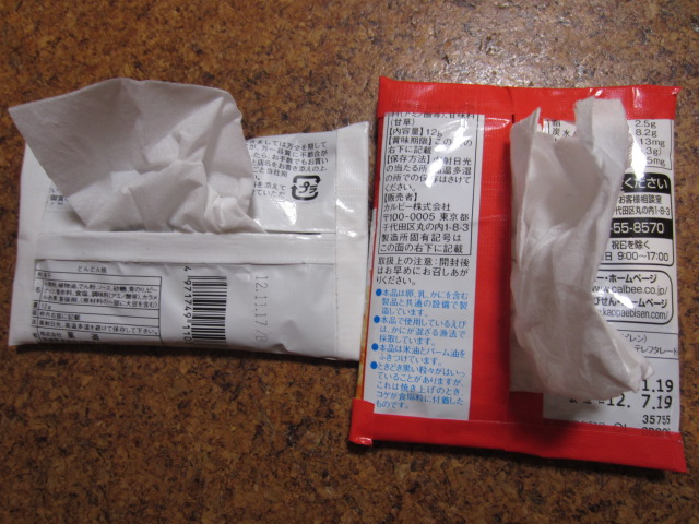 pocketティシュ裏