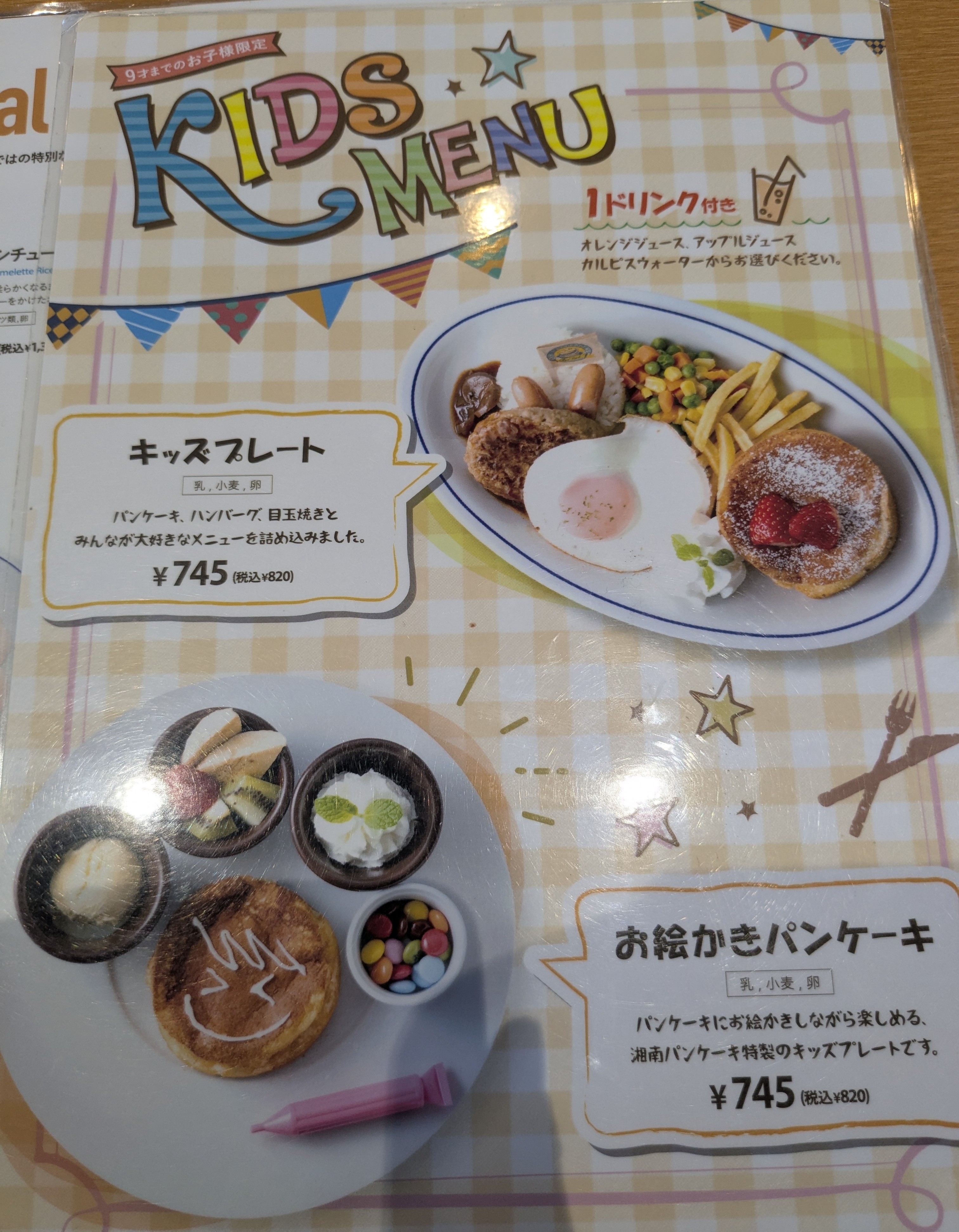 千葉県習志野市 湘南パンケーキ Loharu津田沼店　子連れカフェランチ　キッズメニュー