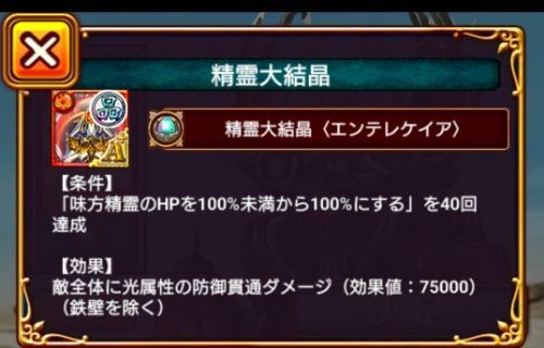喰牙rise3外伝ハード冥道死門の究境者攻略 黒猫のウィズの攻略と長野のグルメ紹介ブログ 楽天ブログ