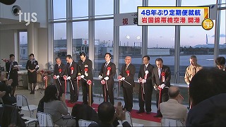 tysnews_錦帯橋空港開港.jpg