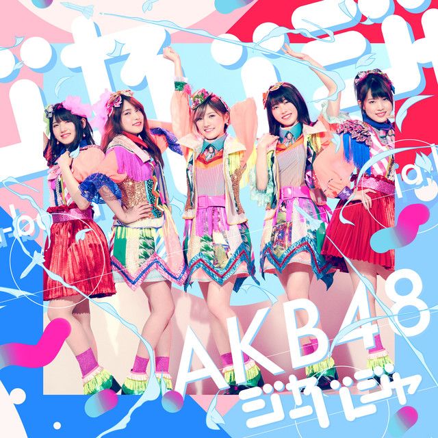 Akb48 新曲 ジャーバージャ の作曲者は Akira Sunset 遠藤ナオキ ルゼルの情報日記 楽天ブログ