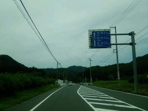 浜松から飛騨高山を結ぶ国道２５７号