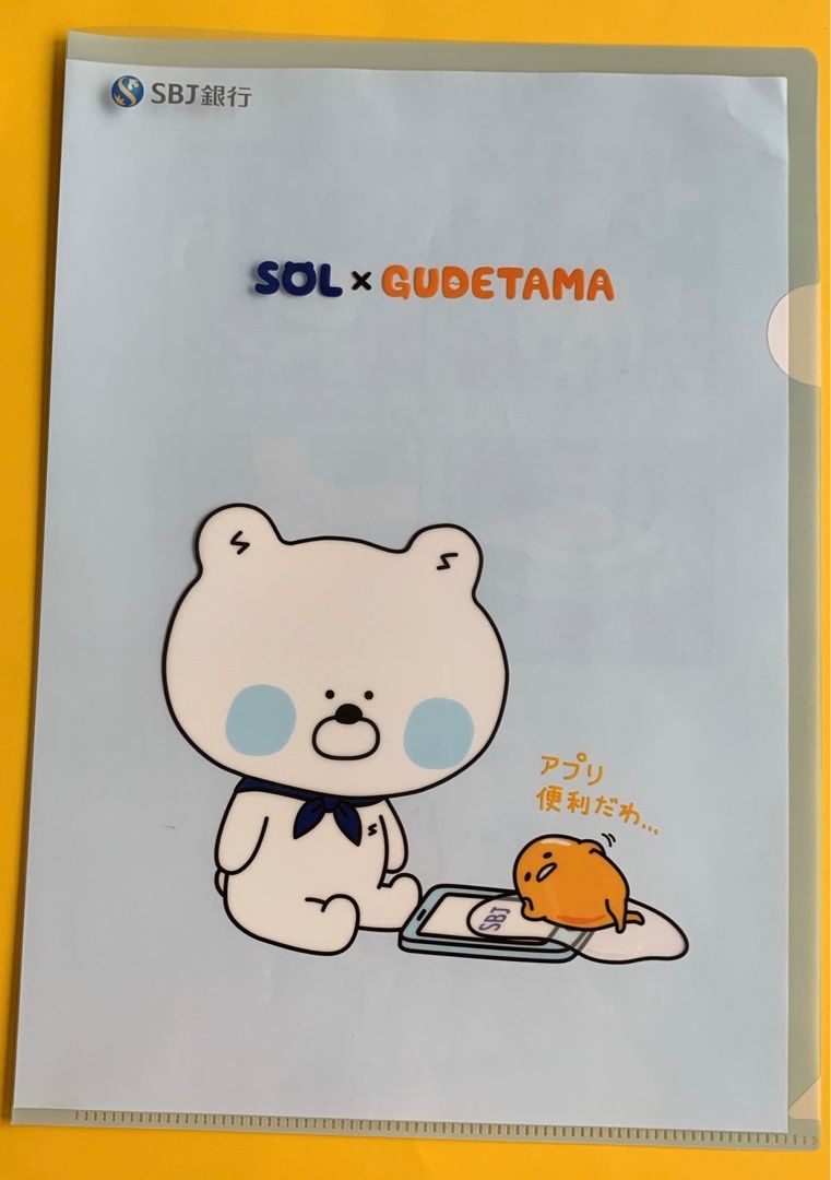 SBJ銀行のキャラクターに仲間入り！！ | ぐでぐでママのわくわく過ごす日々のつれづれ - 楽天ブログ