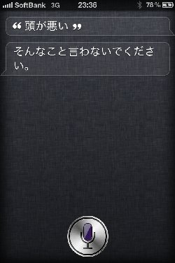 iPhone　Siri　驚き会話・おもしろ名言集≪喜怒哀楽編≫