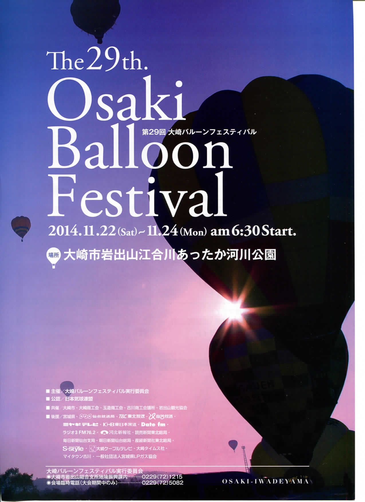 oosaki.jpg