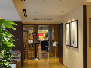 メルキュール銀座ビストロ