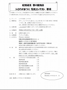 シロウオ　フォトコン.jpg
