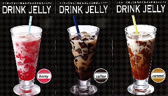 ドリンクゼリー