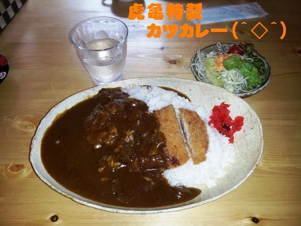 虎亀