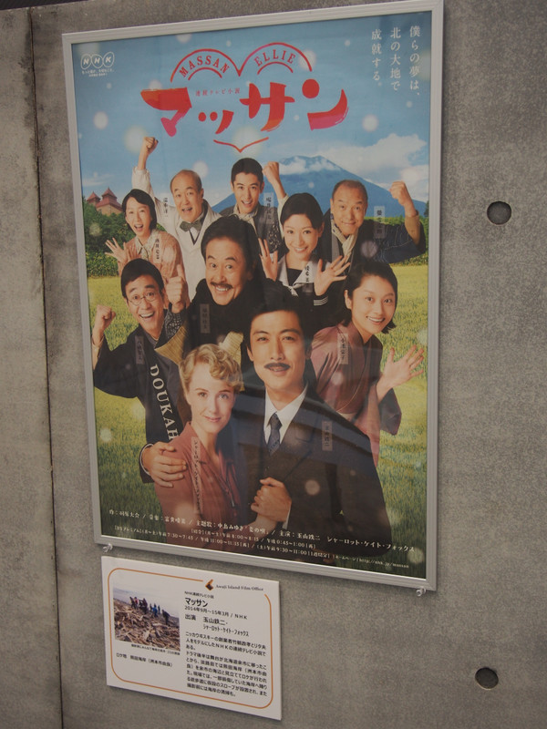 マッサン