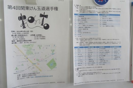19 04 27 土 六実けん玉教室 千葉県松戸市 活動報告 六実けん玉教室 楽天ブログ