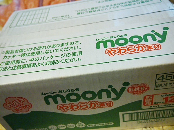 ムーニーおしりふき