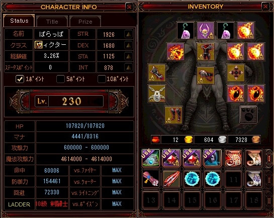 眠らない大陸クロノス の記事一覧 ラケルのチラシの裏 楽天ブログ