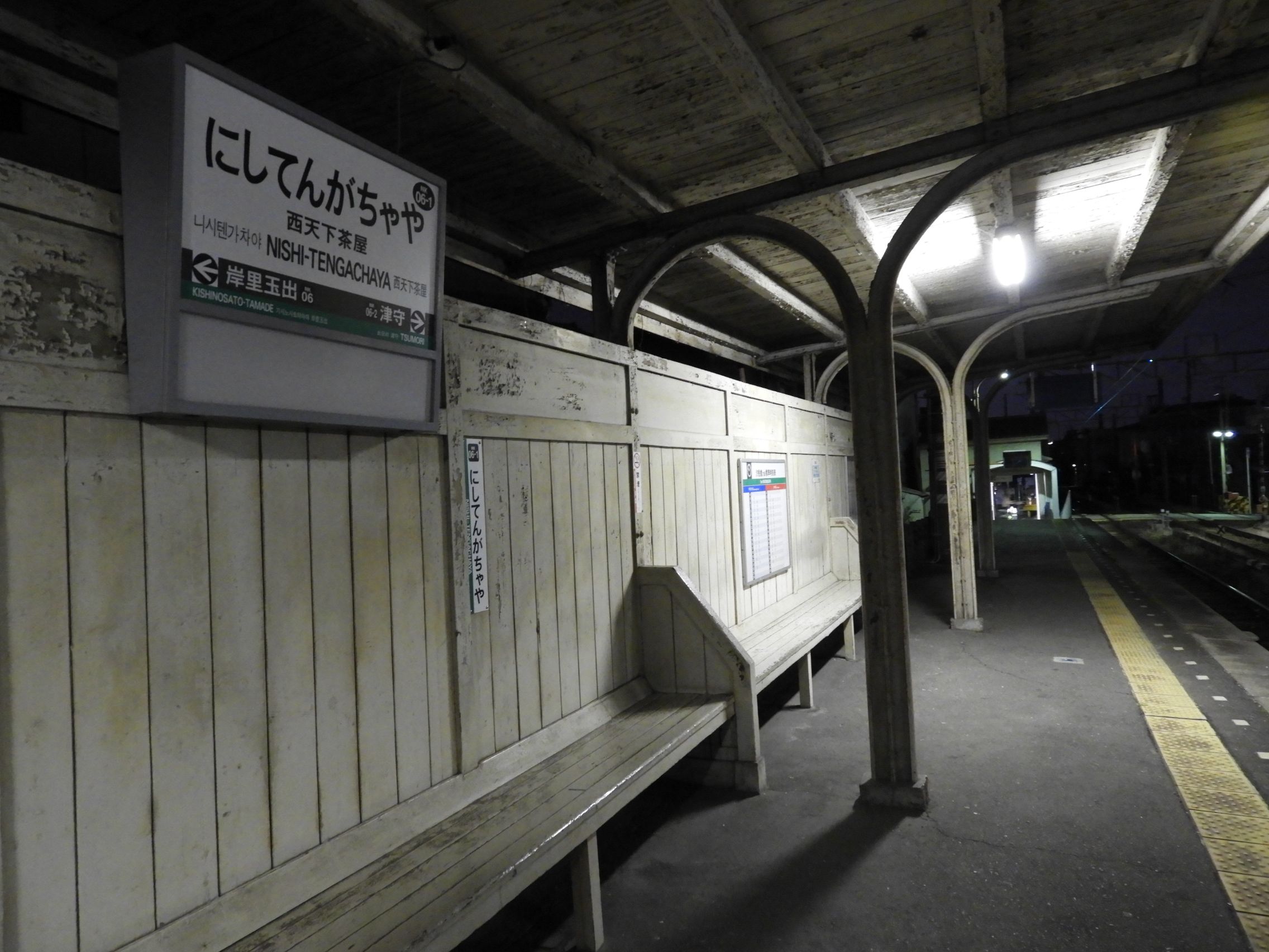 南海汐見橋線 西天下茶屋駅 わさびくま日記 楽天ブログ