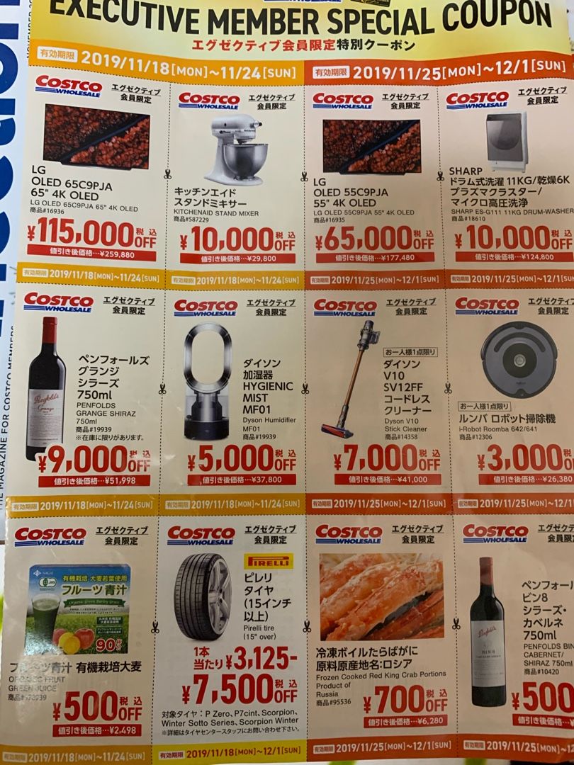 エグゼクティブ会員 コストコ ク ロ ス ケ 楽天ブログ
