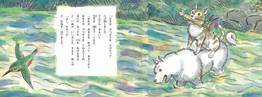 いぬとねこのおんがえし5.jpg