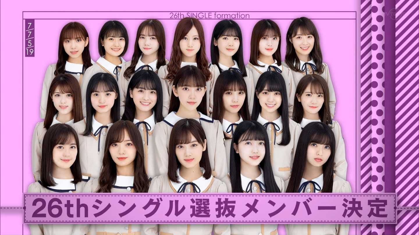 乃木坂46 26thシングルセンター 山下美月 選抜メンバーは19人 ルゼルの情報日記 楽天ブログ