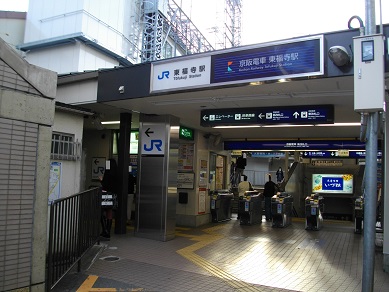 京阪本線・東福寺駅