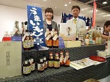 s-s-花野食品P1030241.jpg