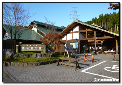 県民の森.jpg