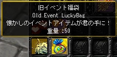 イベント福袋