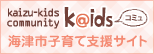 kaizu_kids_com.gif