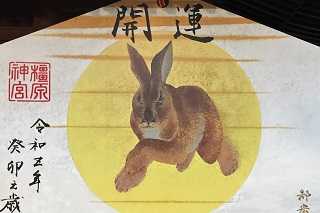 【紀元節】今年は皇紀2683年です 山富タクシー株式会社《1/64サイズ》 楽天ブログ