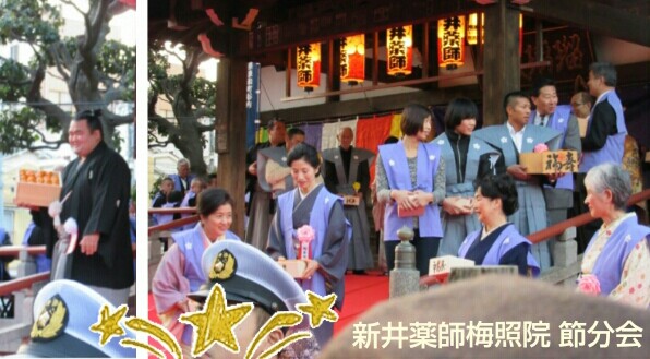 2015.02.03 新井薬師