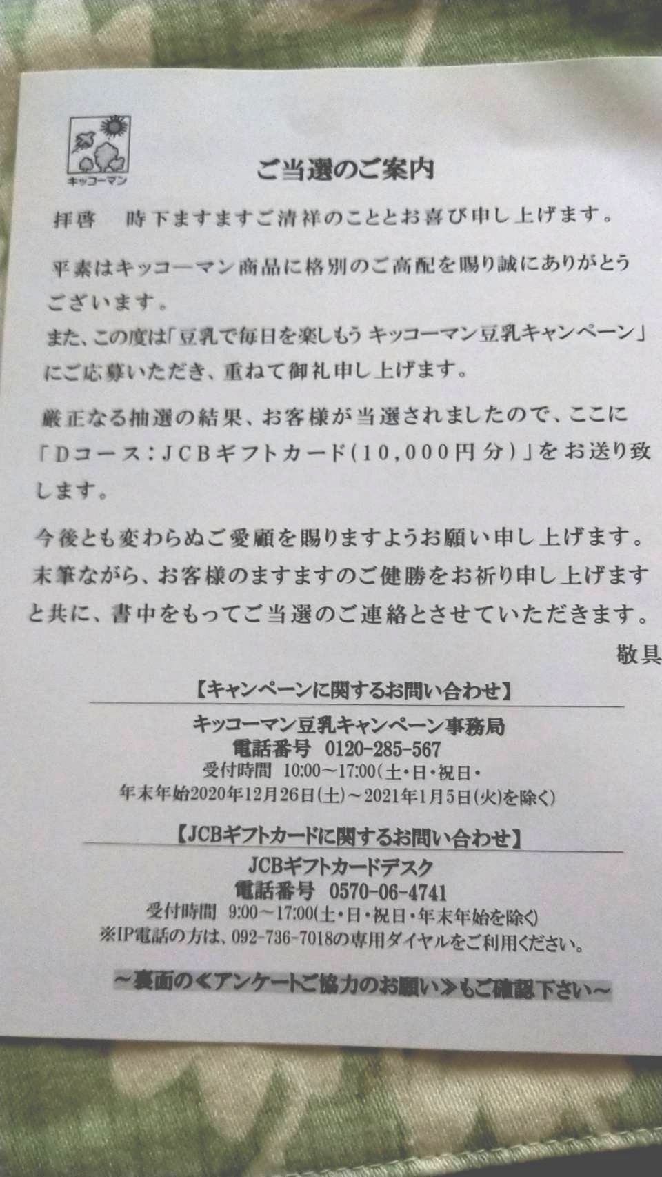 大物当選 リッティ のブログ 楽天ブログ