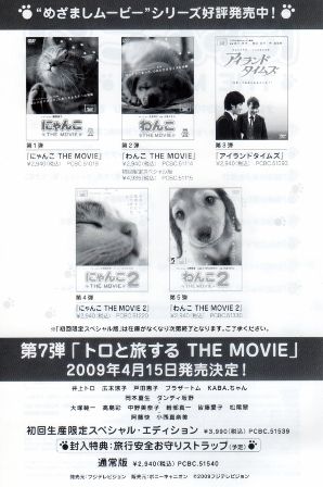 2034 にゃんこ ＴＨＥ ＭＯＶＩＥ ３ | Ｂ級映画ジャケット美術館