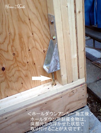 ホールダウンアンカー施工後