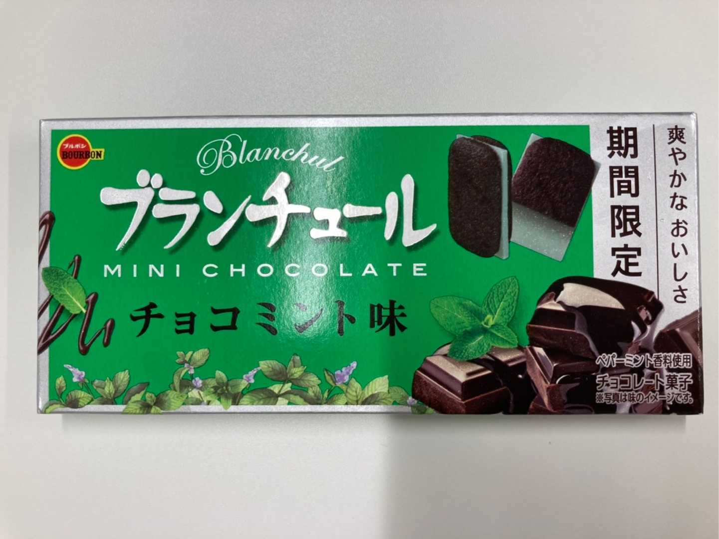 ブルボン ブランチュール チョコミント | 平日おやつ＋たまに休日