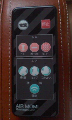 リモコン