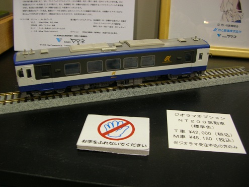 2012  鉄道模型コンベンション　ヤマネ