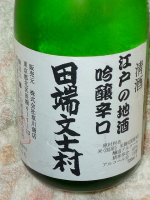 Koyama Shuzou TabataBunshiMura Ginjou Karakuchi.jpg